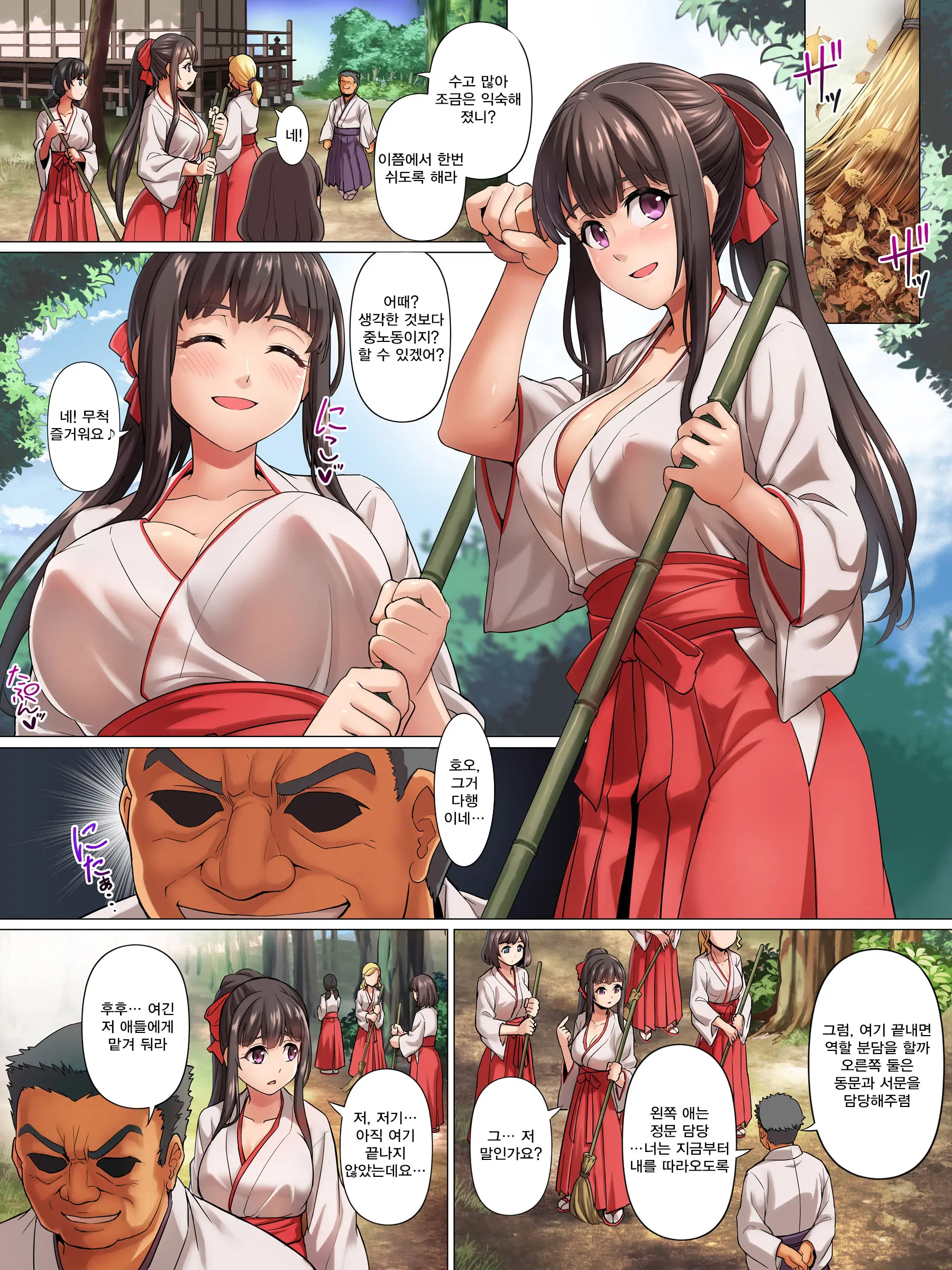 Daraku No Miko ~Biyaku De Namahame Tanetsuke Saretsuzuketa Shojo Joshi Gakusei-Tachi~ | 타락의 무녀 ~미약으로 계속 노콘 섹스를 당하는 처녀 여학생들~